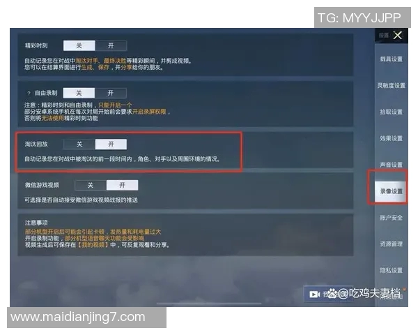 EDG在和平精英赛事中的节奏把控与战术得失分析