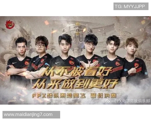 电竞比分挑战者杯分析FPX战队节奏掌控与表现亮点