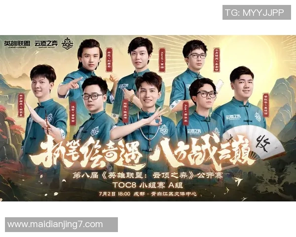 电竞新闻杨敏深度解析英雄联盟游戏策略与技巧分享，助你提升竞技水平与团队配合能力